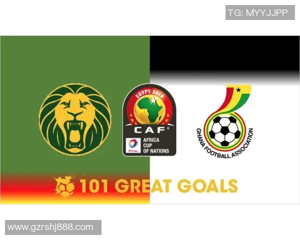 加纳与刚果足球对决前瞻分析及胜负预测解析