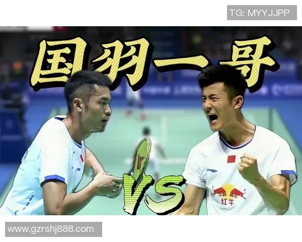 林丹与谌龙在羽超赛场的巅峰对决引发的热烈讨论与精彩瞬间回顾