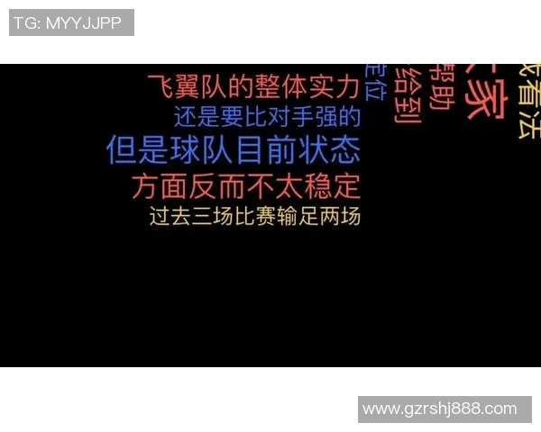 风暴与飞马的对决分析揭示战术策略与团队协作的关键要素 风暴与飞马的对决分析揭示战术策略与团队协作的关键要素