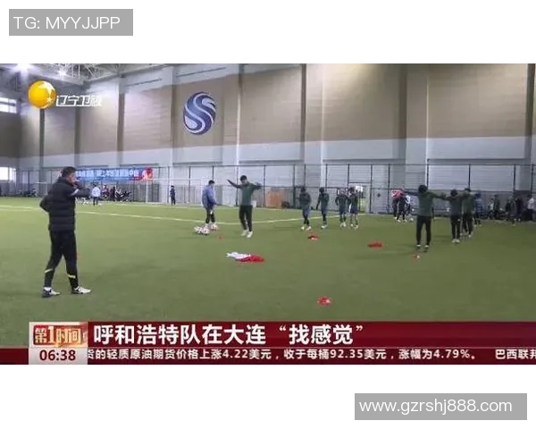 呼和浩特中优迎战大连队全力争胜展现球队实力与斗志